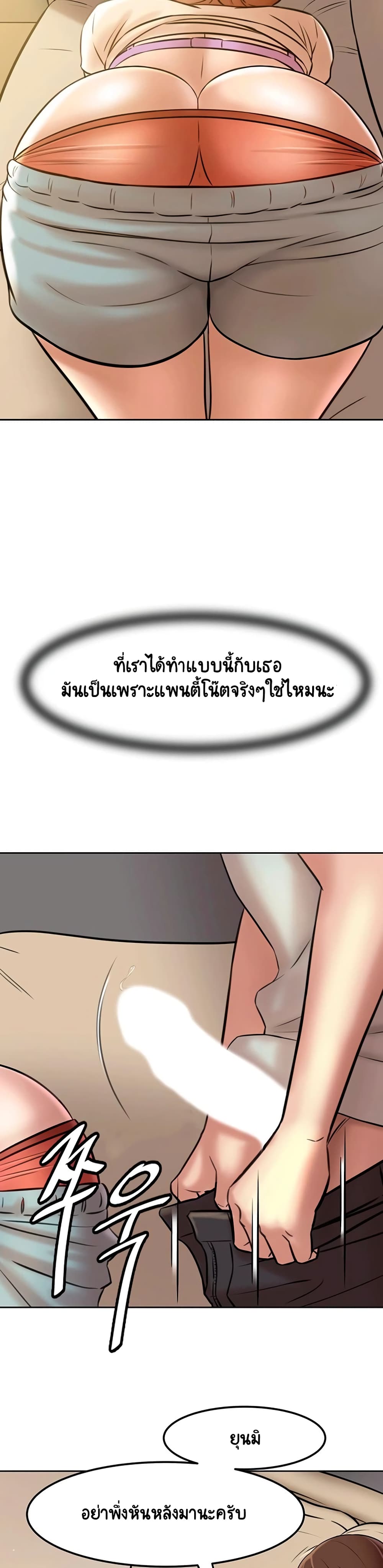 อ่านการ์ตูน Panty Note 6 ภาพที่ 37