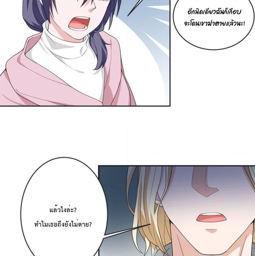 อ่านการ์ตูน My Devil Sister 22 ภาพที่ 19