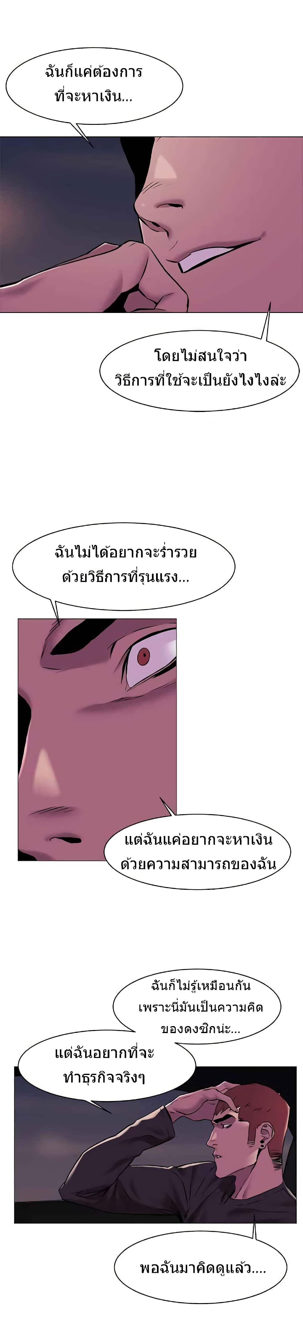 อ่านการ์ตูน Silent War 64 ภาพที่ 6