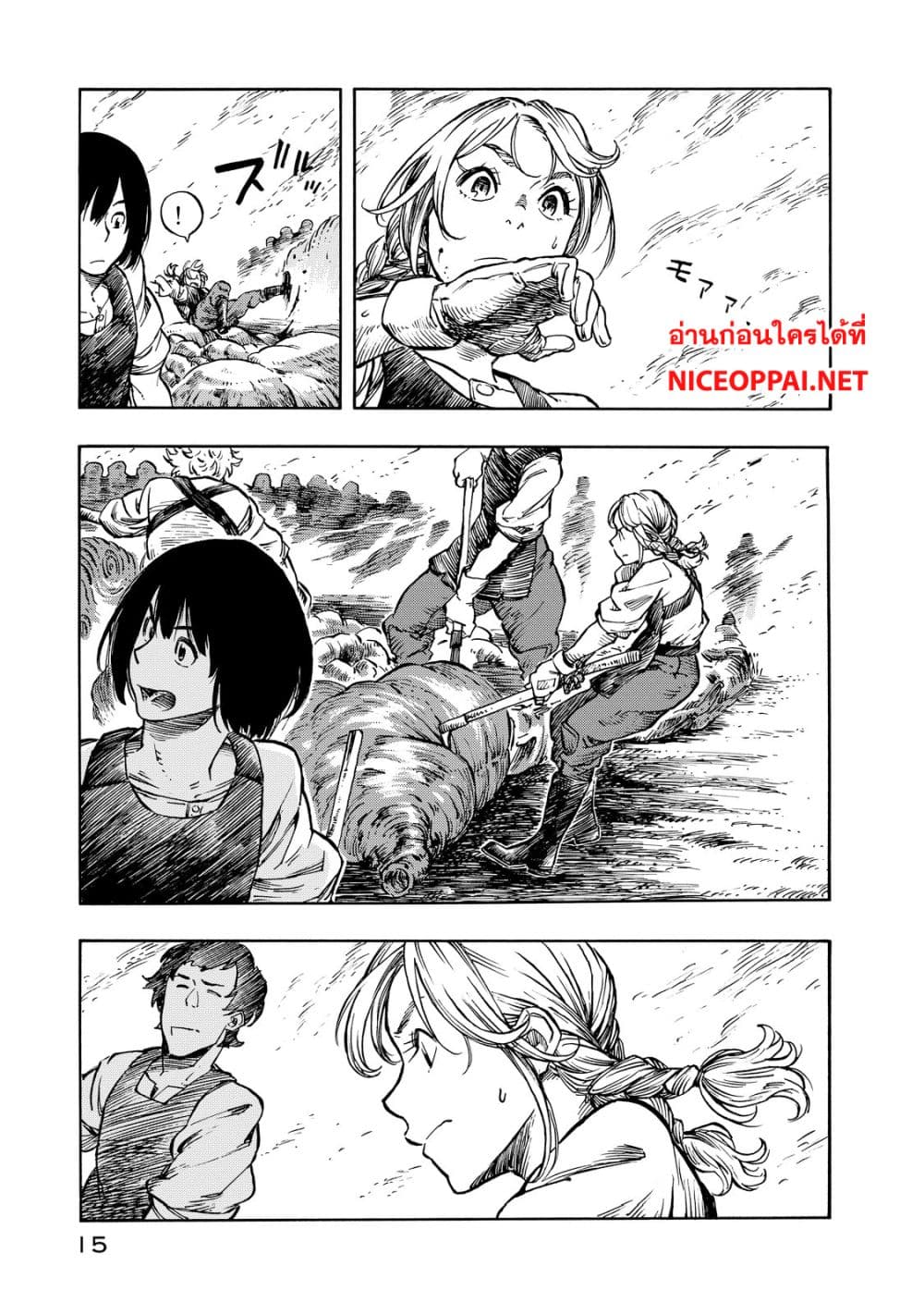 อ่านการ์ตูน Kuutei Dragons 6 ภาพที่ 11