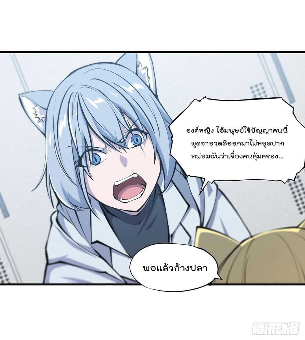 อ่านการ์ตูน The Strongest Knight Become To Lolicon Vampire 114 ภาพที่ 7