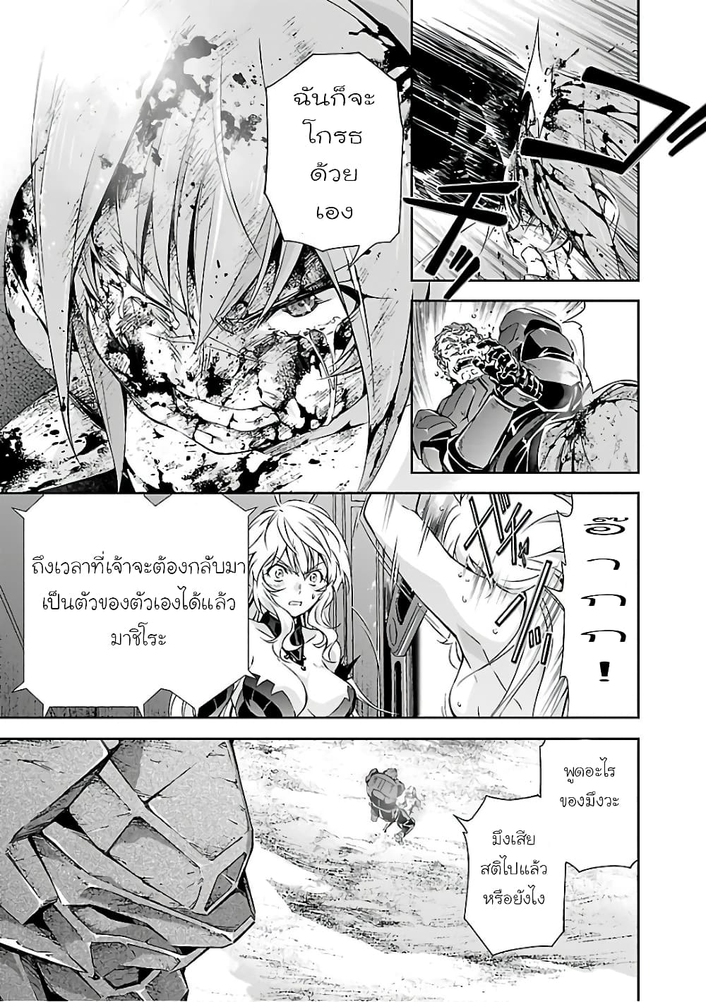 อ่านการ์ตูน Jinrouki Winvurga 15 ภาพที่ 27