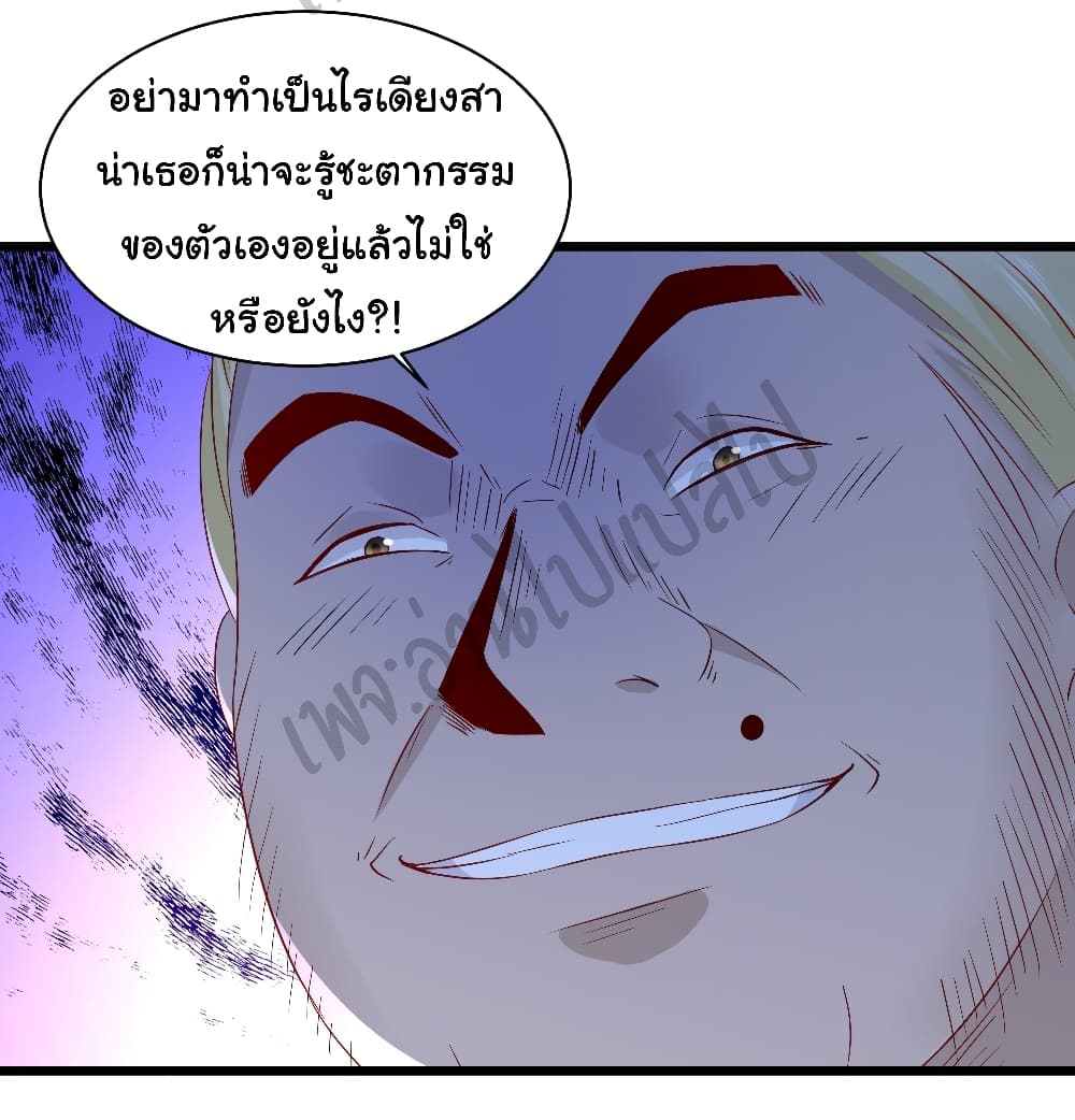 อ่านการ์ตูน Best System  Investors In the City 16 ภาพที่ 9