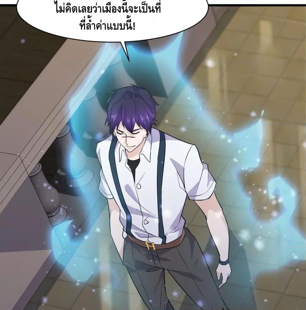 อ่านการ์ตูน Super Bodyguard 22 ภาพที่ 40