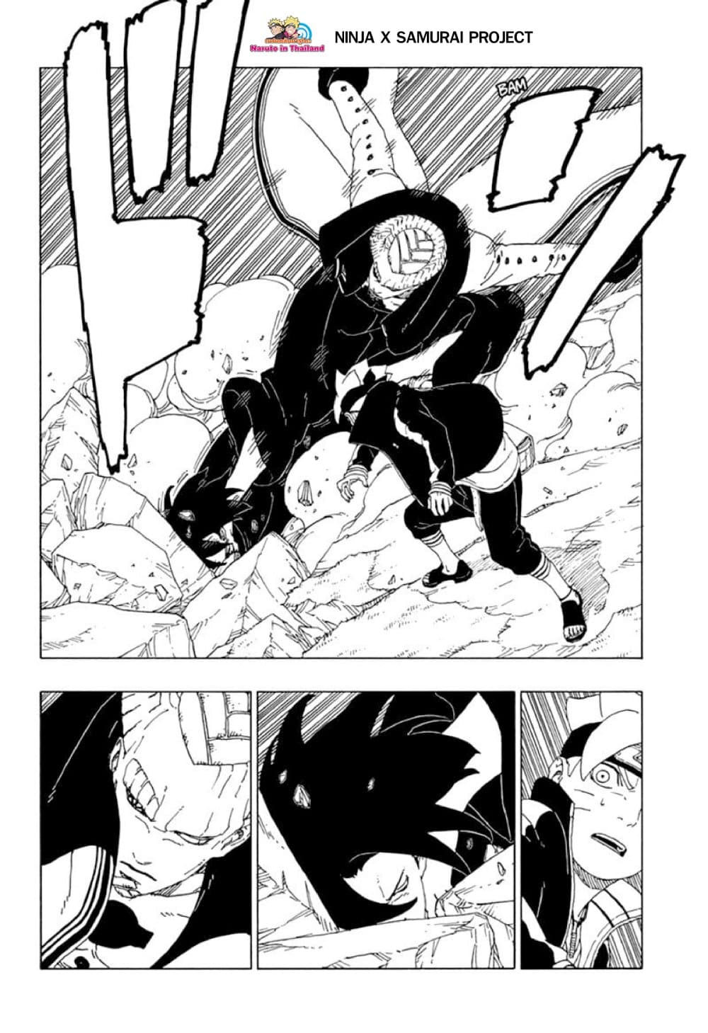 อ่านการ์ตูน Boruto 51 ภาพที่ 16