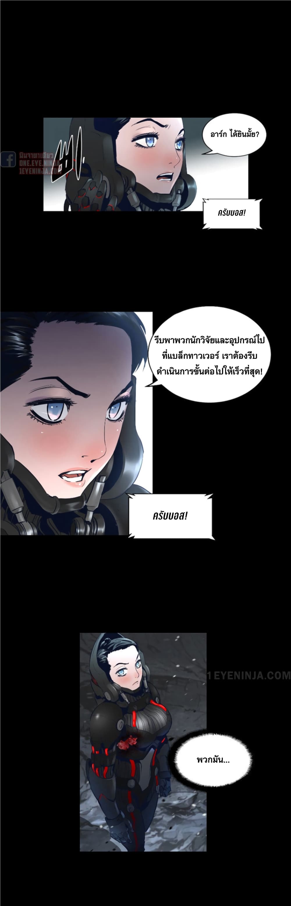 อ่านการ์ตูน Trinity Wonder 36 ภาพที่ 24