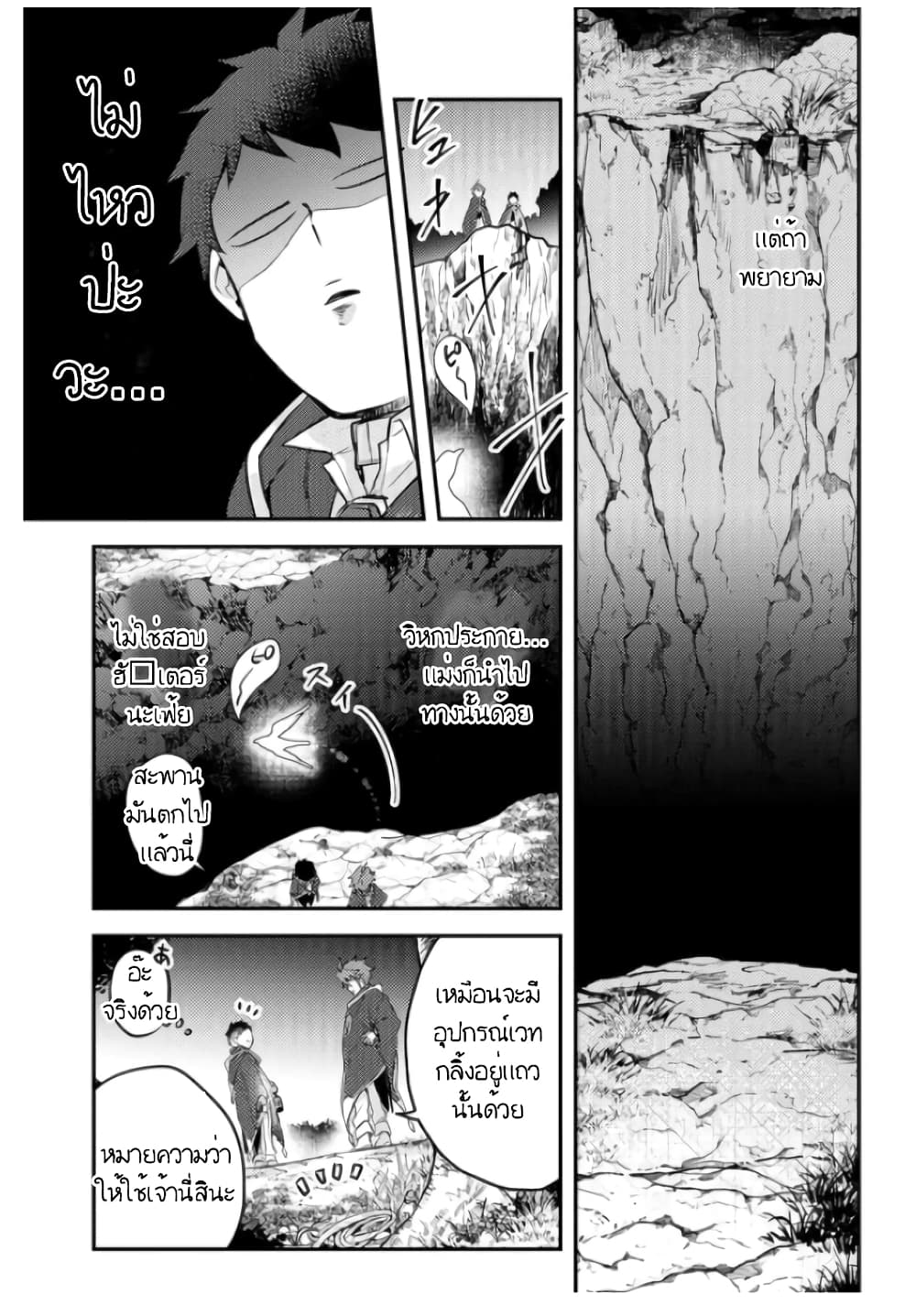 อ่านการ์ตูน Omega ni Dake wa Naritakunai!! 6 ภาพที่ 11