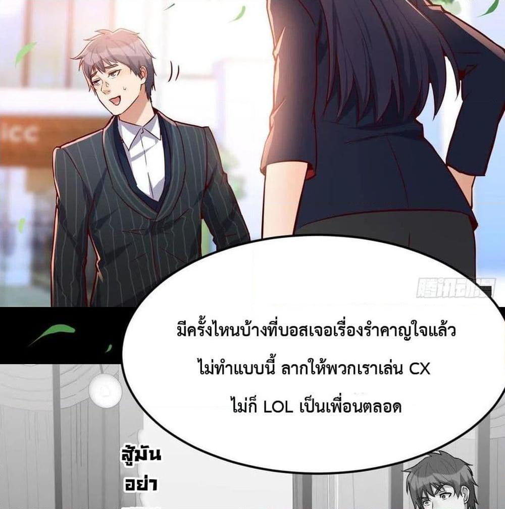 อ่านการ์ตูน My Twin Girlfriends Loves Me So Much 35 ภาพที่ 72