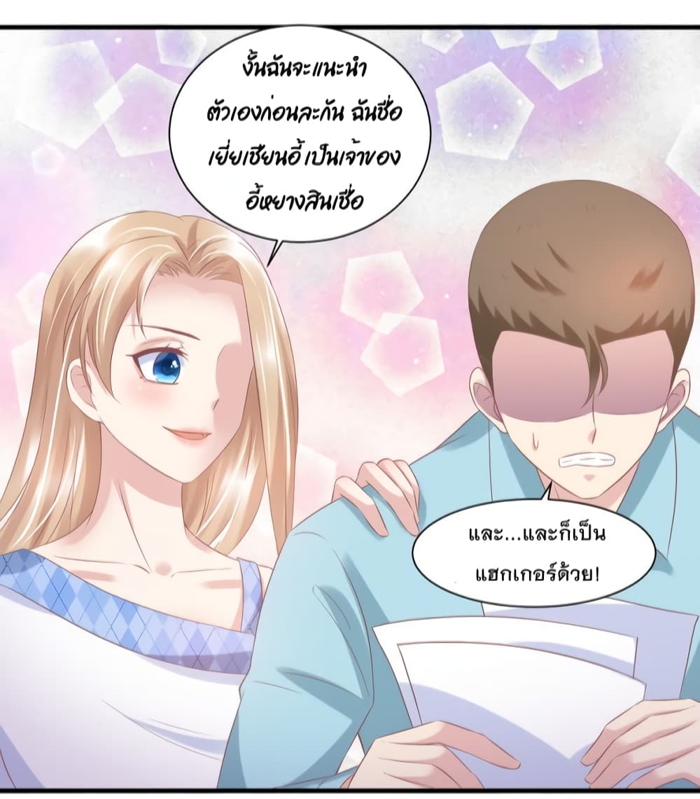 อ่านการ์ตูน Contract Sweet Pet Don’t Want To Run Away from Hot Mom 30 ภาพที่ 10