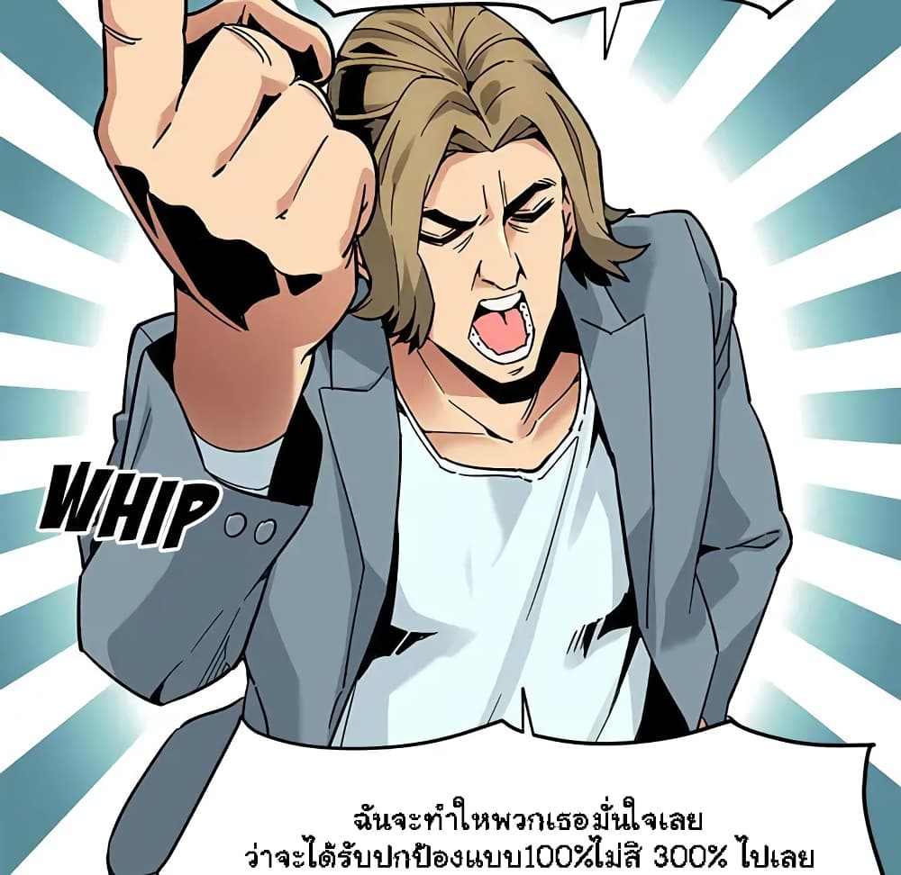 อ่านการ์ตูน Dog on Patrol 2 ภาพที่ 45