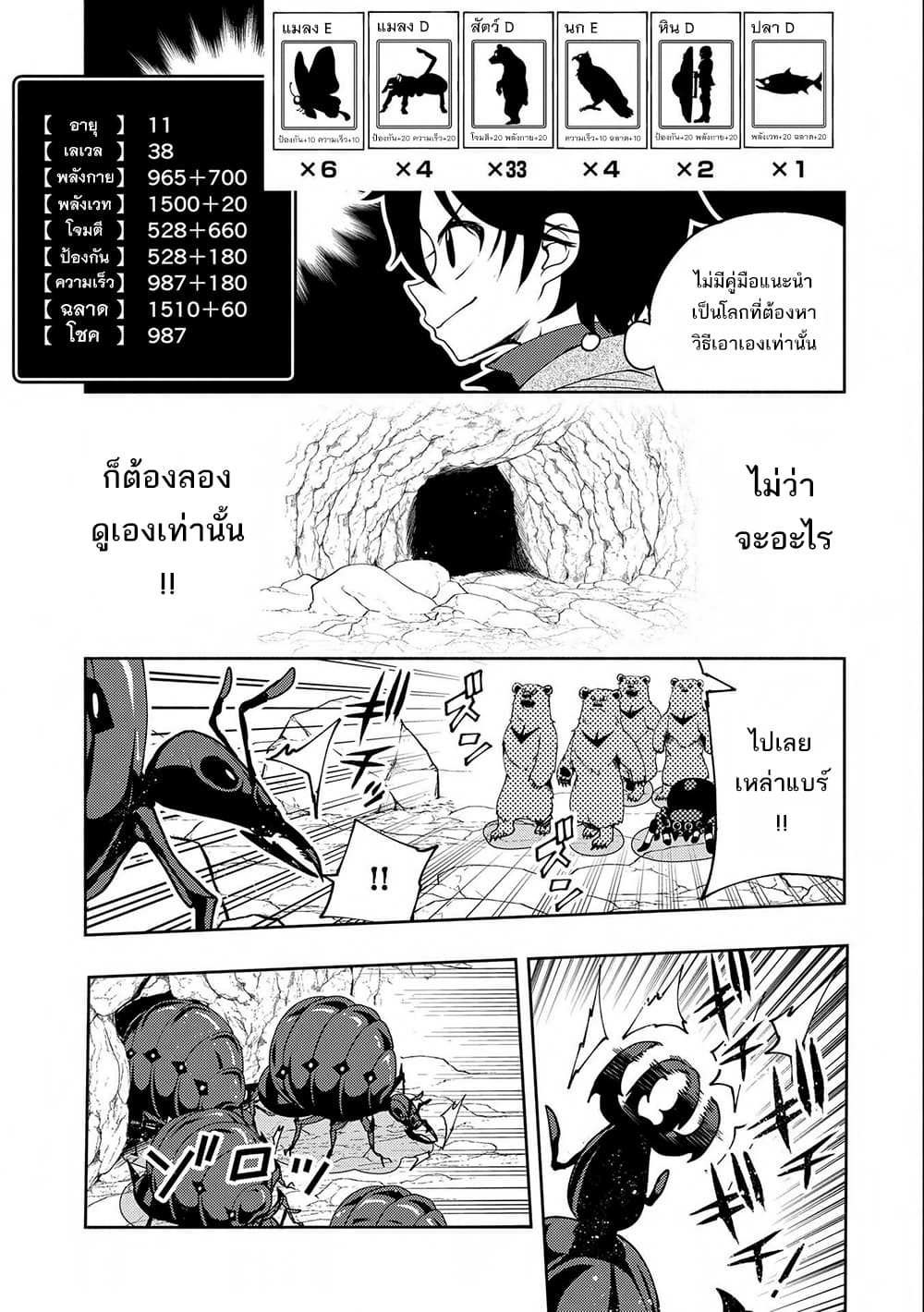 อ่านการ์ตูน Hell Mode: Yarikomi Suki no Gamer wa Hai Settei no Isekai de Musou Suru 16 ภาพที่ 17