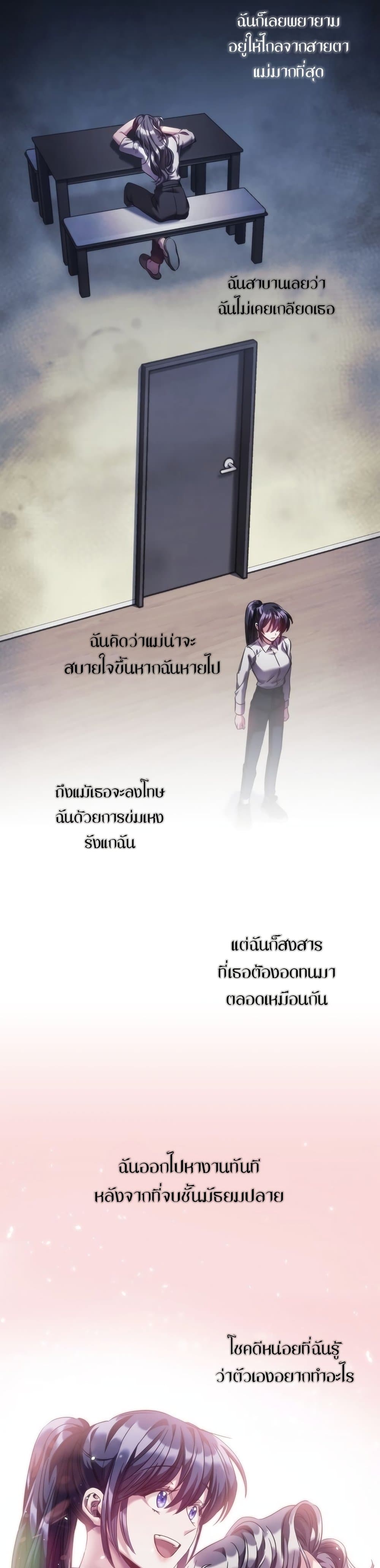 อ่านการ์ตูน The Thorn That Pierces Me 4 ภาพที่ 11