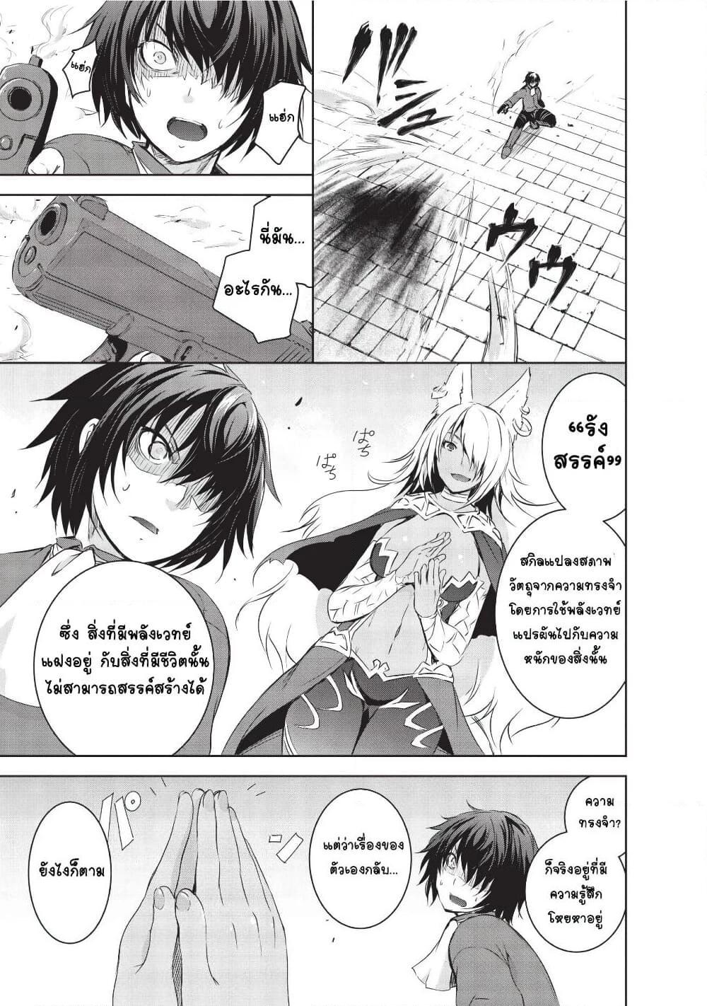 อ่านการ์ตูน Maou-sama no Machizukuri! ~Saikyou no Danjon wa Kindai Toshi~ 1 ภาพที่ 8