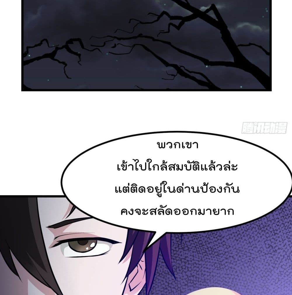 อ่านการ์ตูน The Legend God King in The City 79 ภาพที่ 28