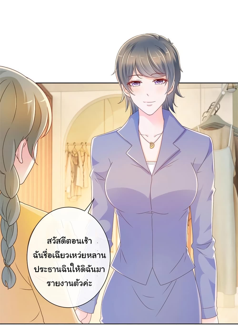 อ่านการ์ตูน The Lovely Wife And Strange Marriage 239 ภาพที่ 4