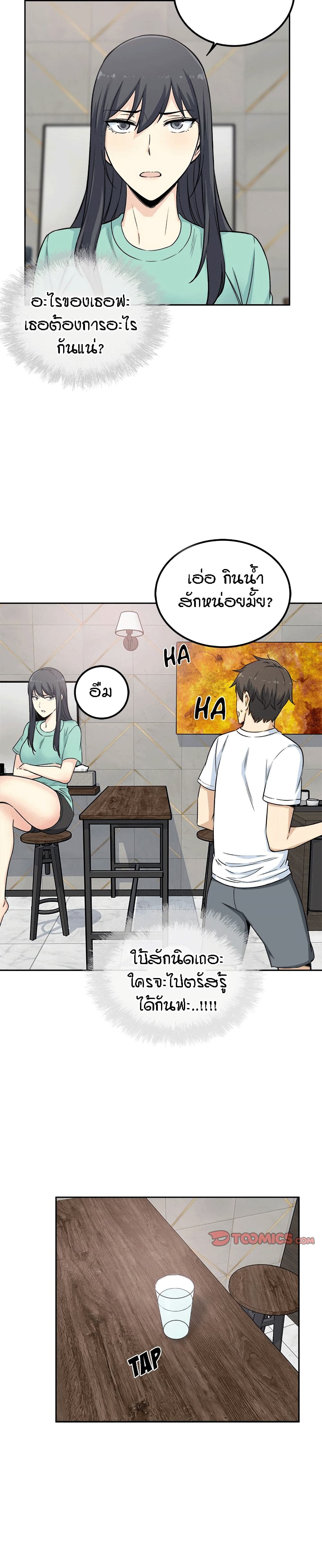 อ่านการ์ตูน Excuse me, This is my Room 58 ภาพที่ 4