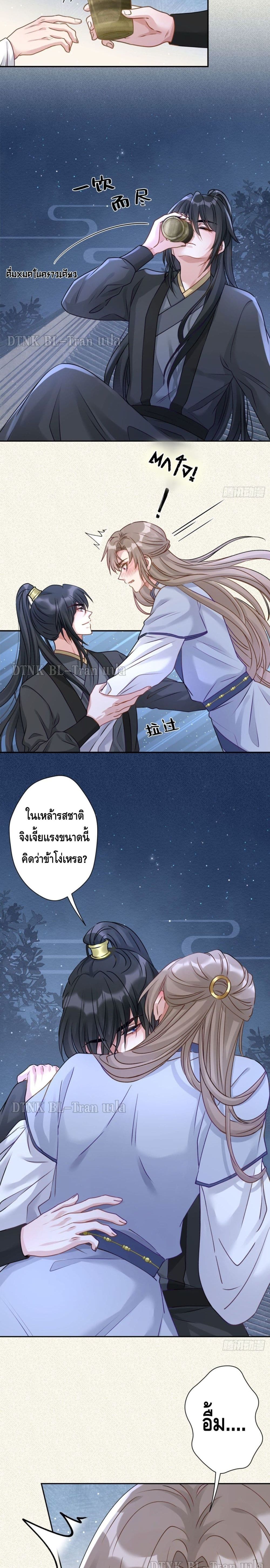 อ่านการ์ตูน Cat Don’t Lick Me 9 ภาพที่ 8