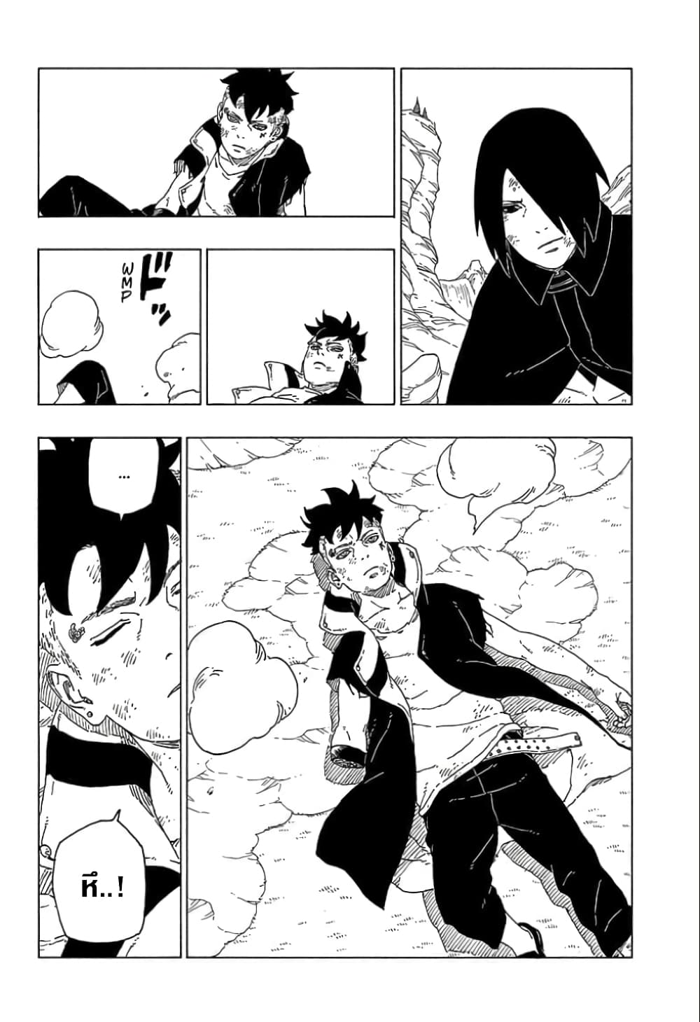 อ่านการ์ตูน Boruto 55 ภาพที่ 12