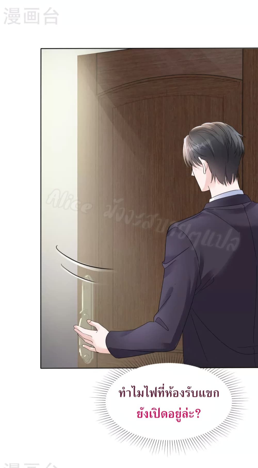 อ่านการ์ตูน Returning from the Counterattack My Wicked Wife 26 ภาพที่ 18