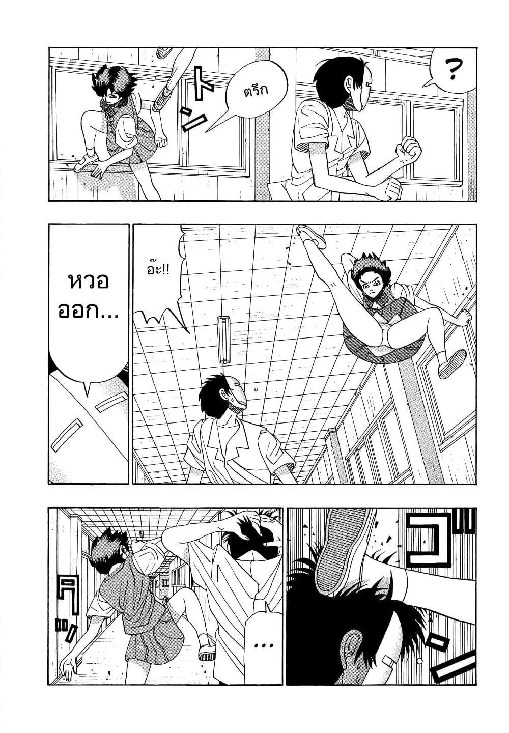 อ่านการ์ตูน Tanikamen 24 ภาพที่ 12