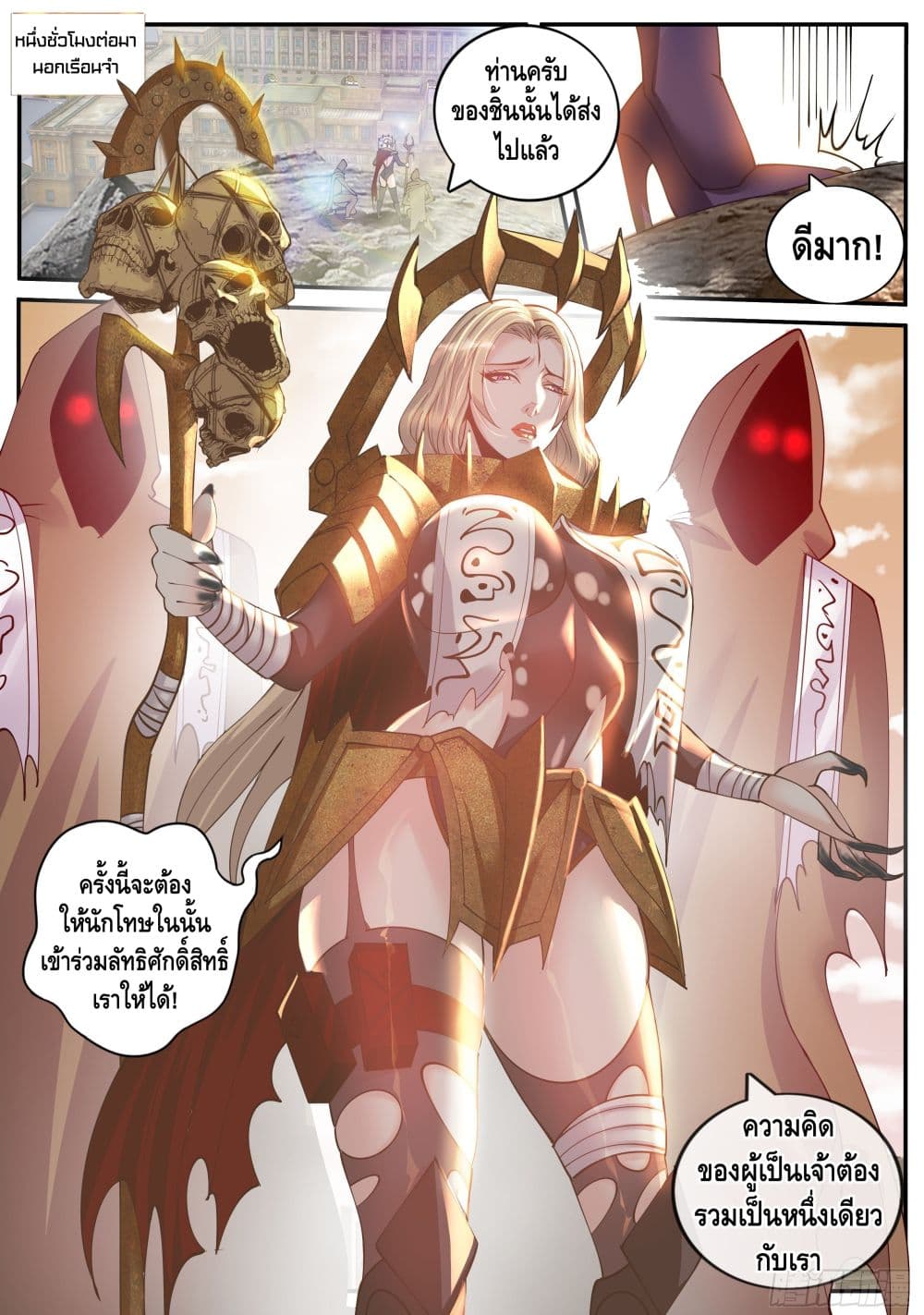 อ่านการ์ตูน Apocalyptic Dungeon 35 ภาพที่ 15