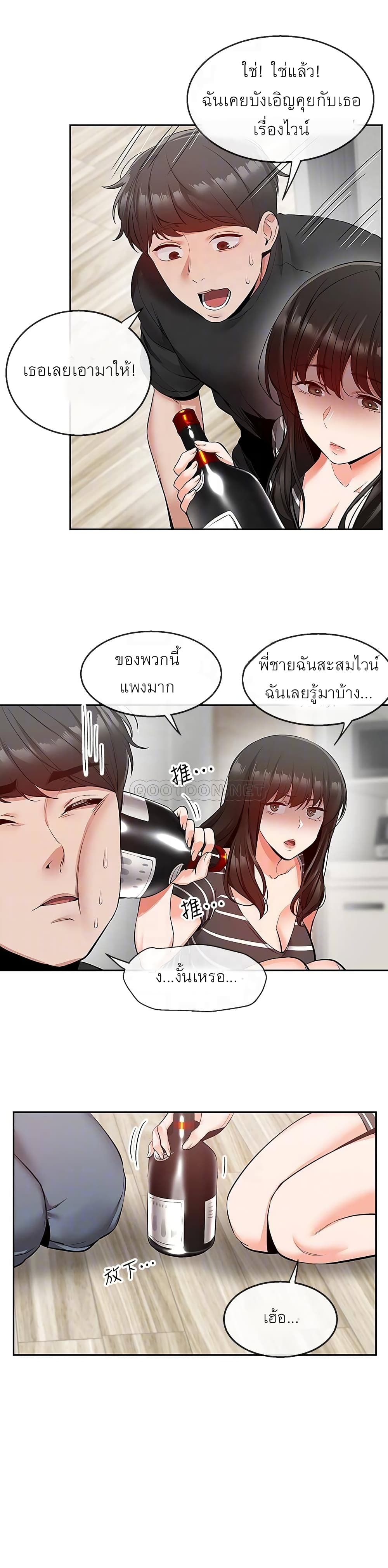 อ่านการ์ตูน Floor Noise 21 ภาพที่ 11