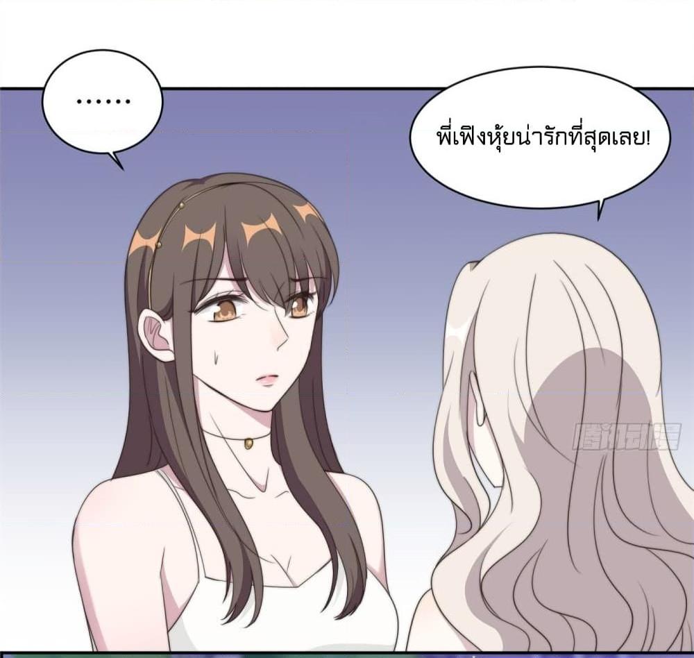 อ่านการ์ตูน A Hidden Love Marriage 26 ภาพที่ 21