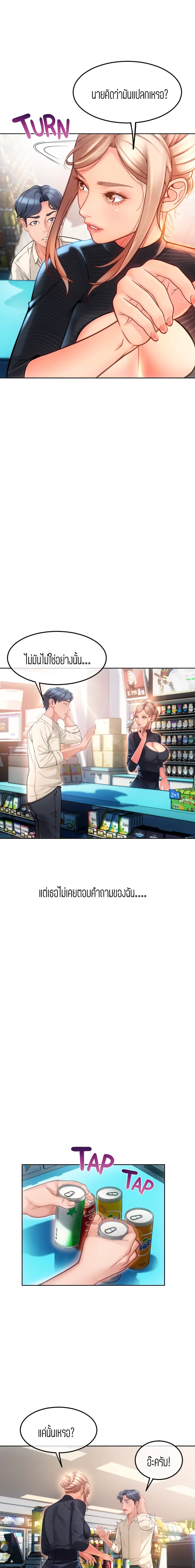 อ่านการ์ตูน Corner Shop 4 ภาพที่ 22