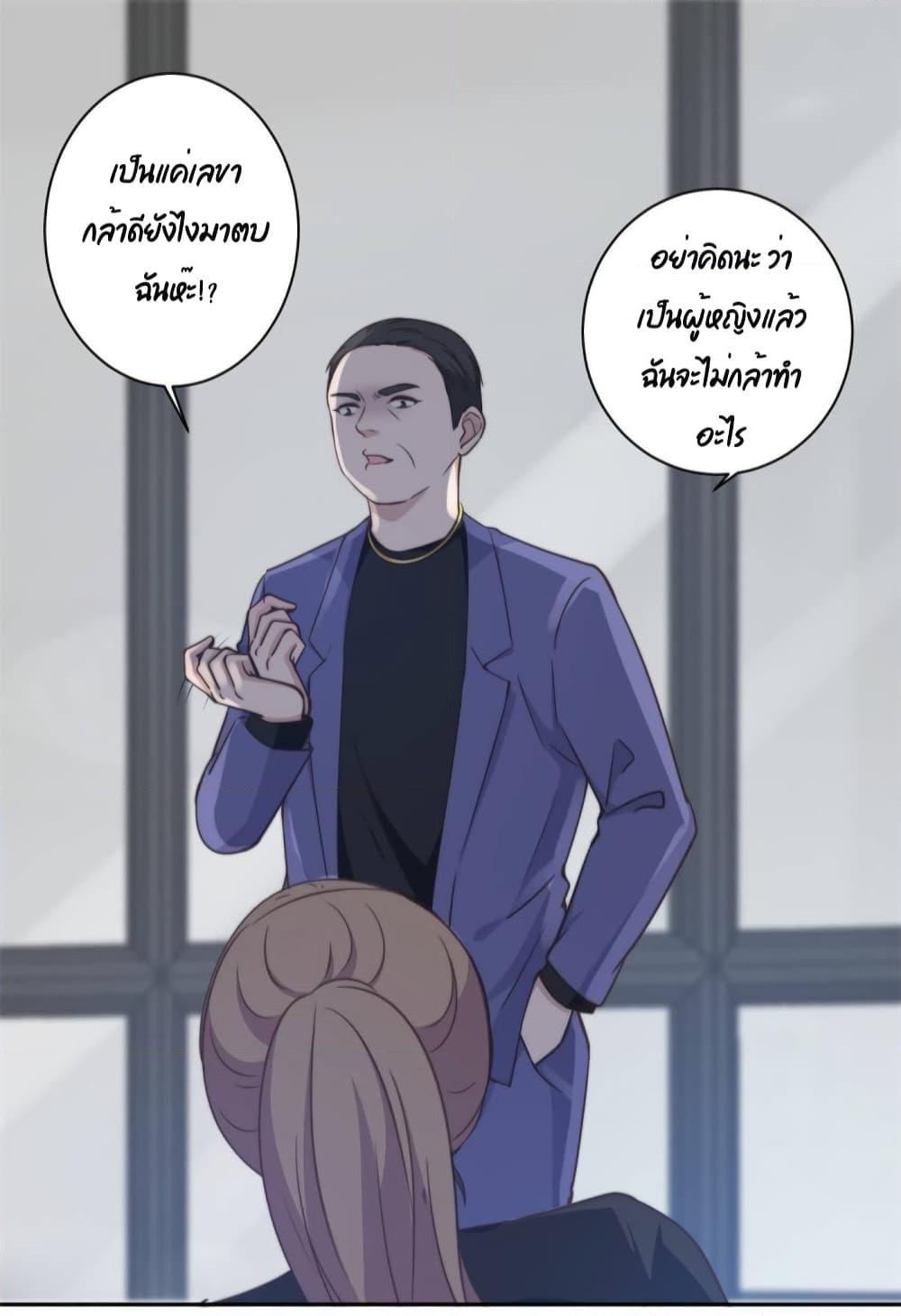 อ่านการ์ตูน A Hidden Love Marriage 29 ภาพที่ 6