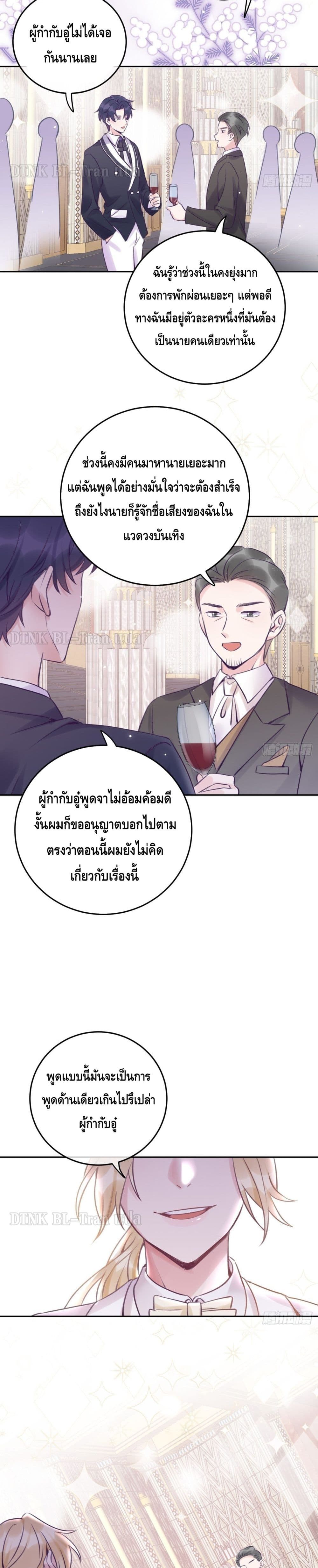 อ่านการ์ตูน Just Take A Bite 21 ภาพที่ 10