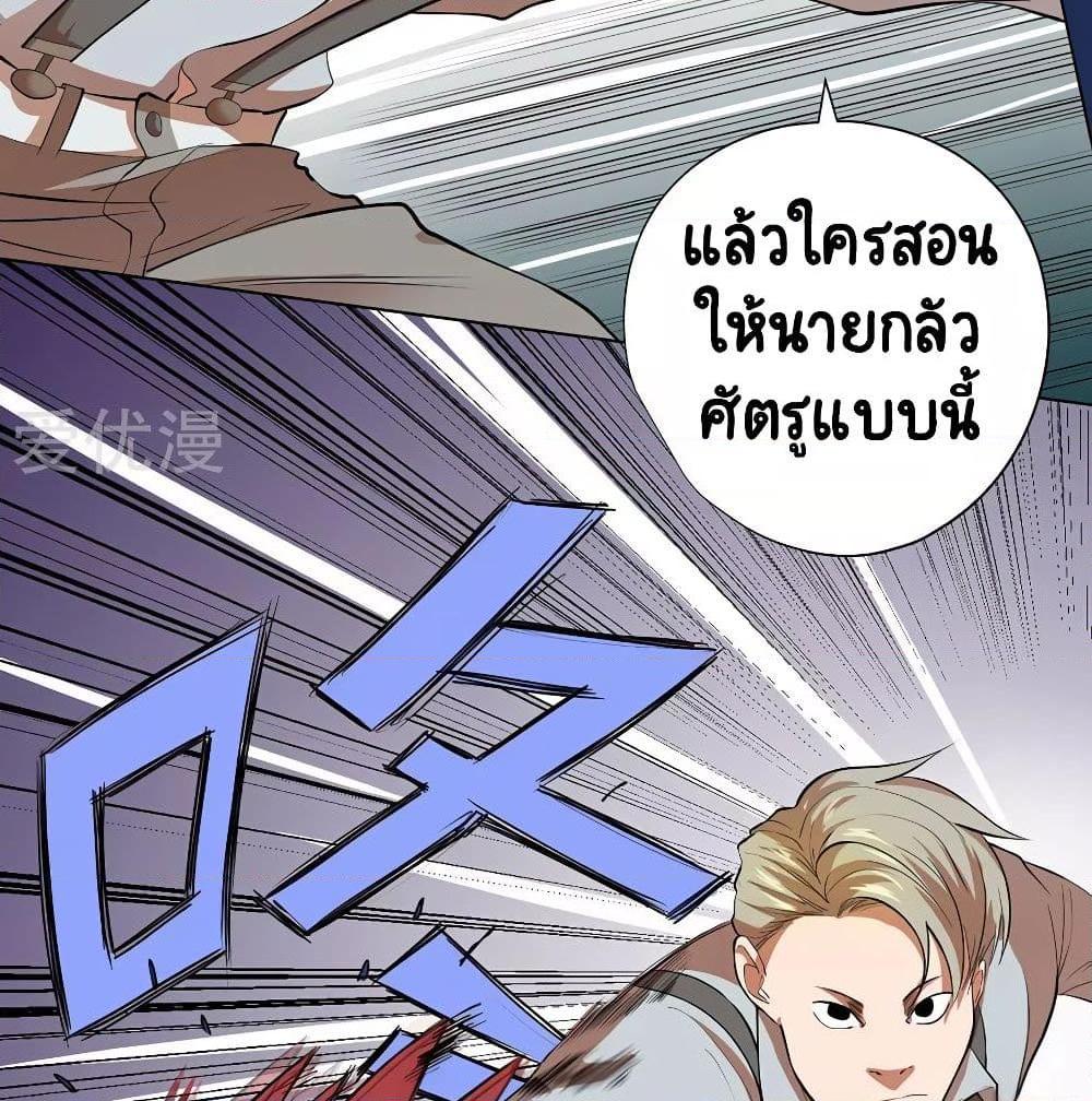 อ่านการ์ตูน Inverse God Doctor 44 ภาพที่ 21