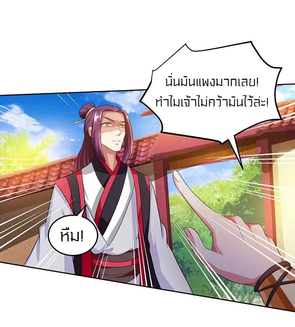 อ่านการ์ตูน One Step Toward Freedom 152 ภาพที่ 18