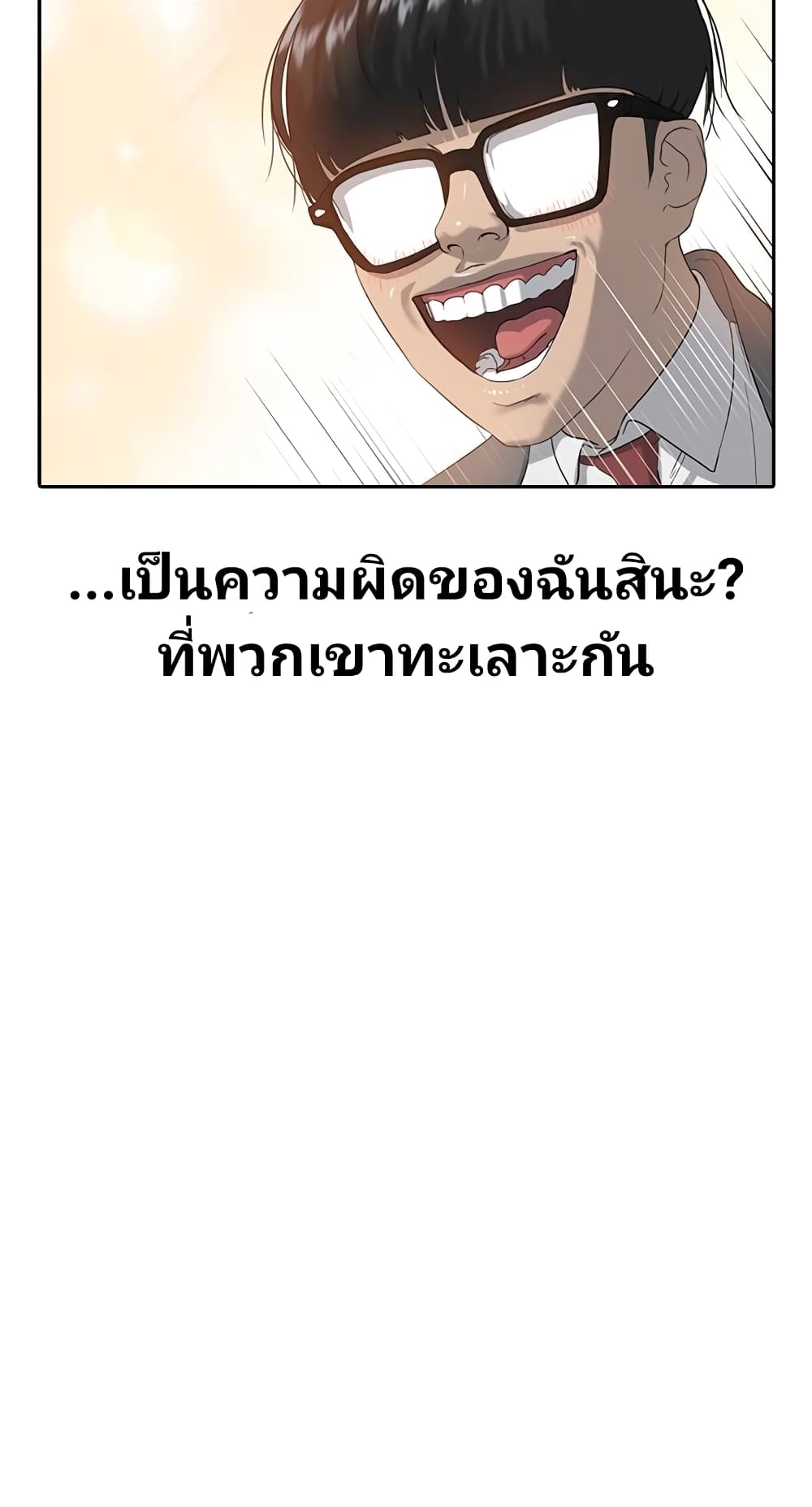 อ่านการ์ตูน Psychic Studies 2 ภาพที่ 41