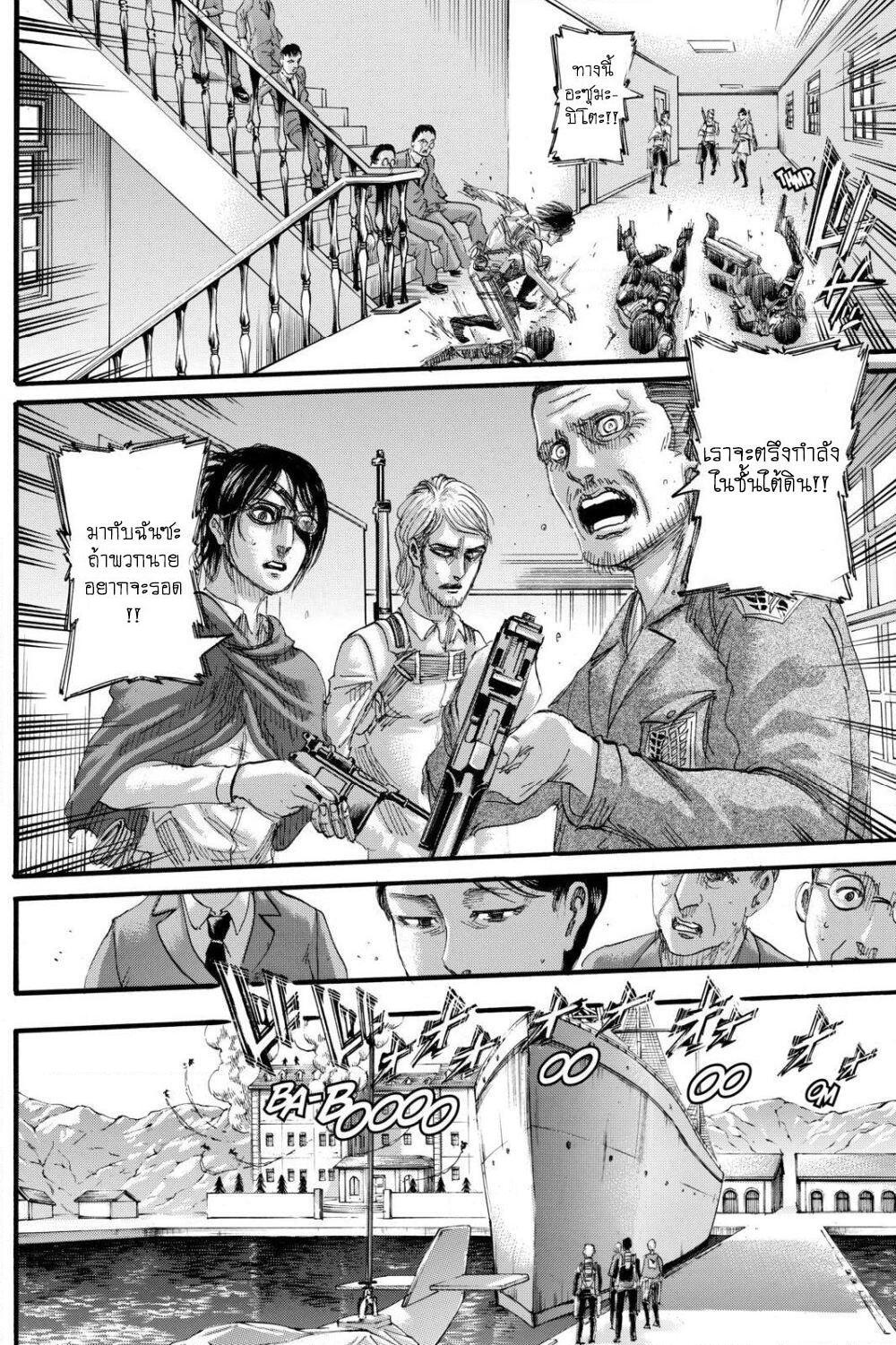 อ่านการ์ตูน Attack on Titan 128 ภาพที่ 35