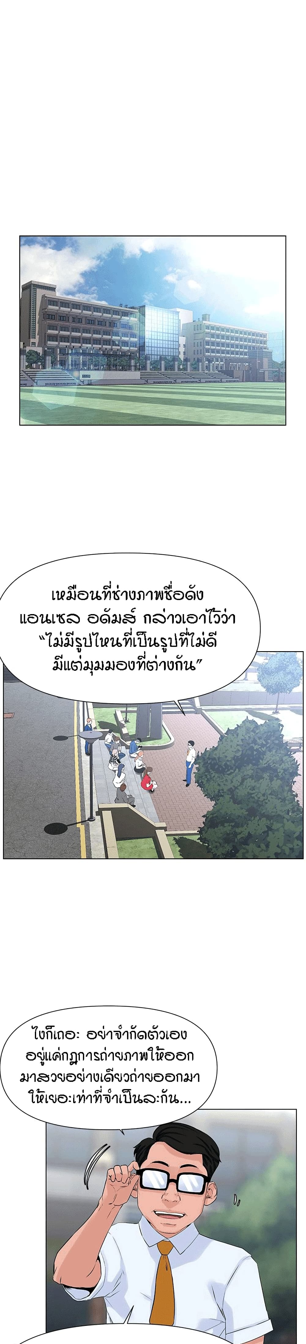 อ่านการ์ตูน The Neighborhood Celebrity 11 ภาพที่ 1