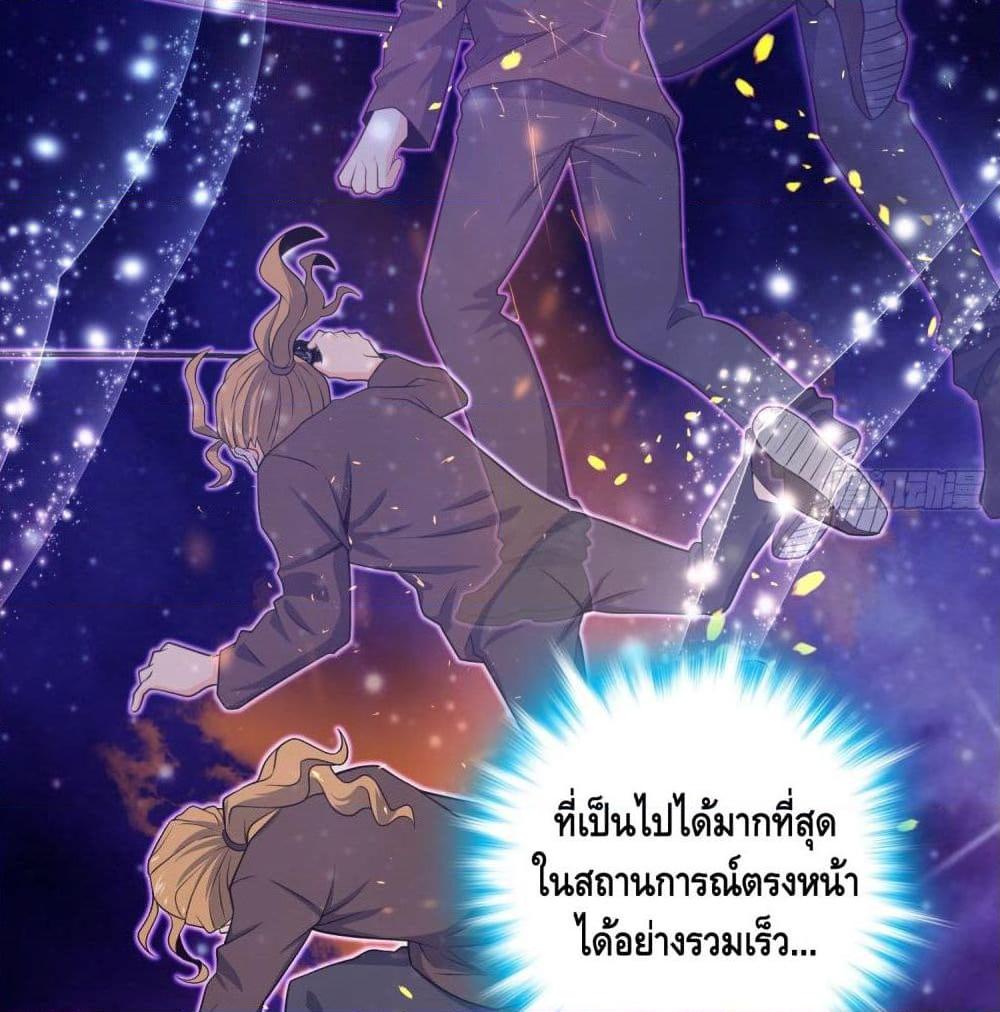 อ่านการ์ตูน The Knife King 3 ภาพที่ 33