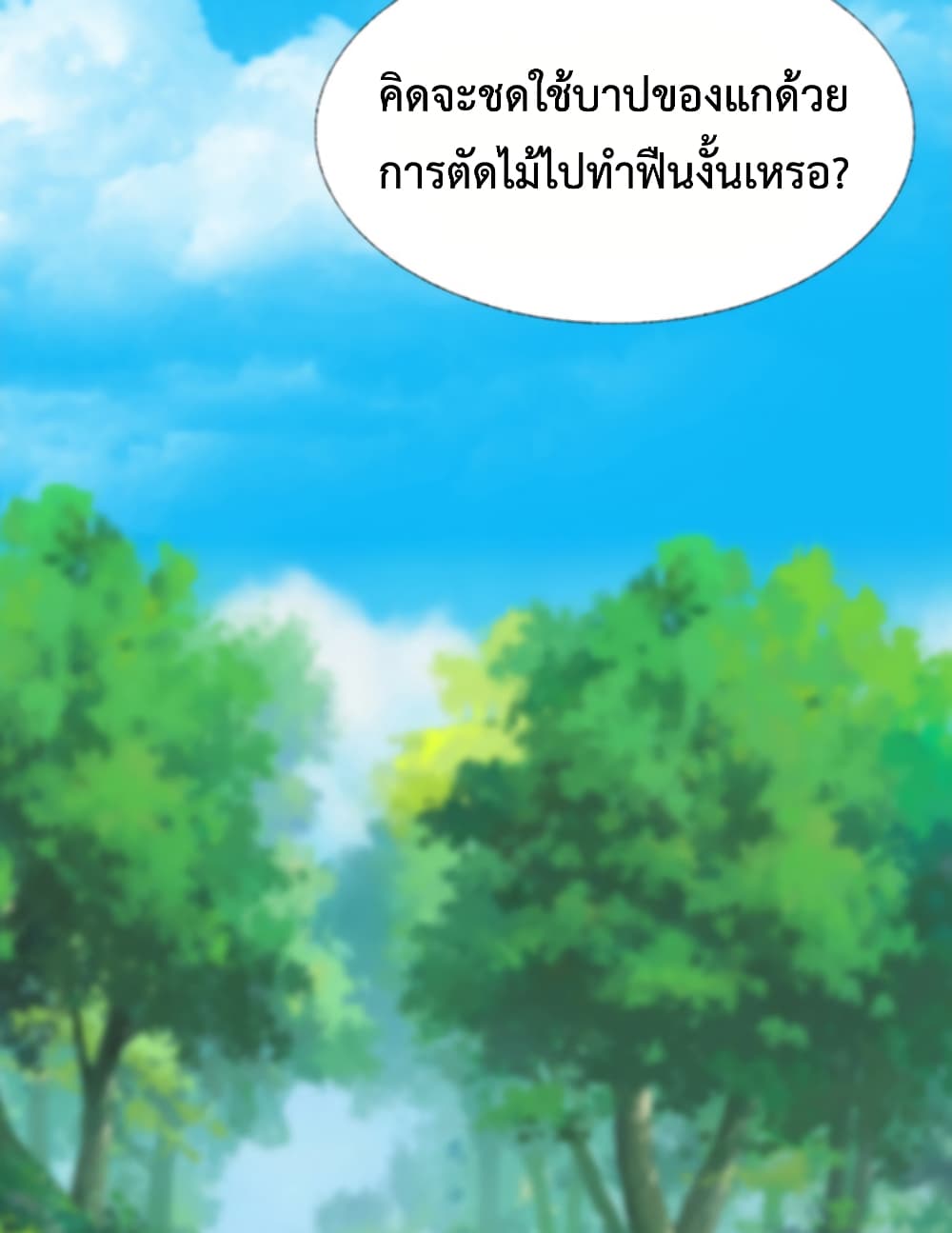 อ่านการ์ตูน I’m Cursed But I Became Stronger 1 ภาพที่ 45