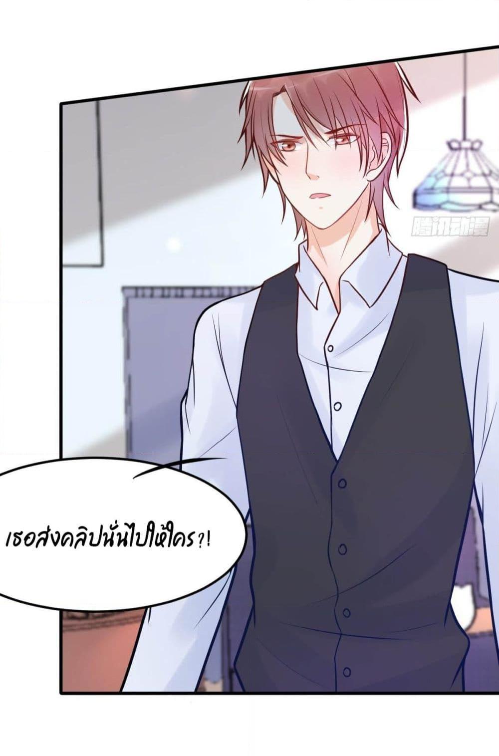 อ่านการ์ตูน Marriage rippling Mr. Lu, Please line up to chase his wife 17 ภาพที่ 7