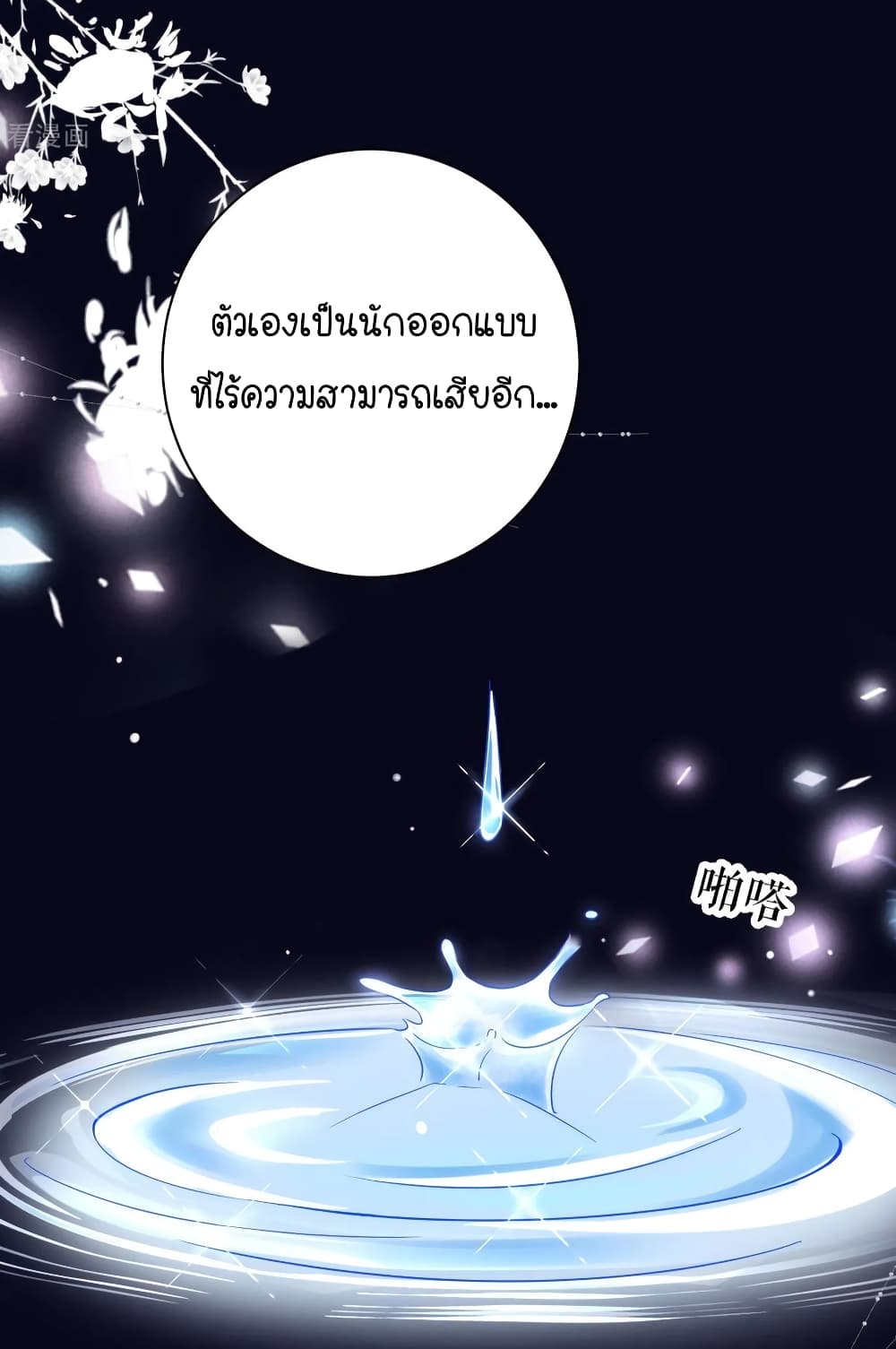 อ่านการ์ตูน Breakup Progress 99% 36 ภาพที่ 14