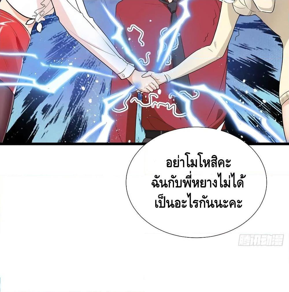 อ่านการ์ตูน The God Demon King in The City 60 ภาพที่ 28