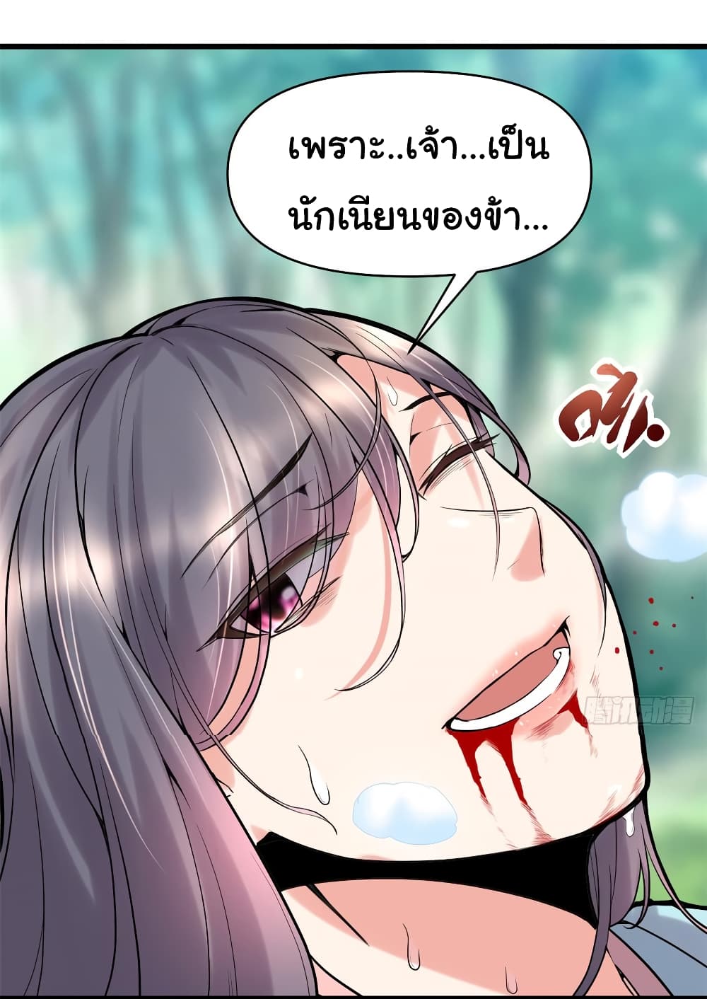 อ่านการ์ตูน I might be A Fake Fairy 58 ภาพที่ 14