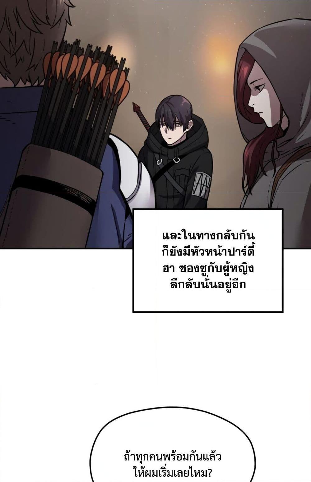 อ่านการ์ตูน The Player that can’t Level Up 7 ภาพที่ 16