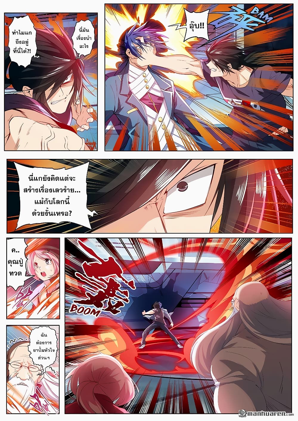 อ่านการ์ตูน Hero? I Quit A Long Time Ago 194 ภาพที่ 4