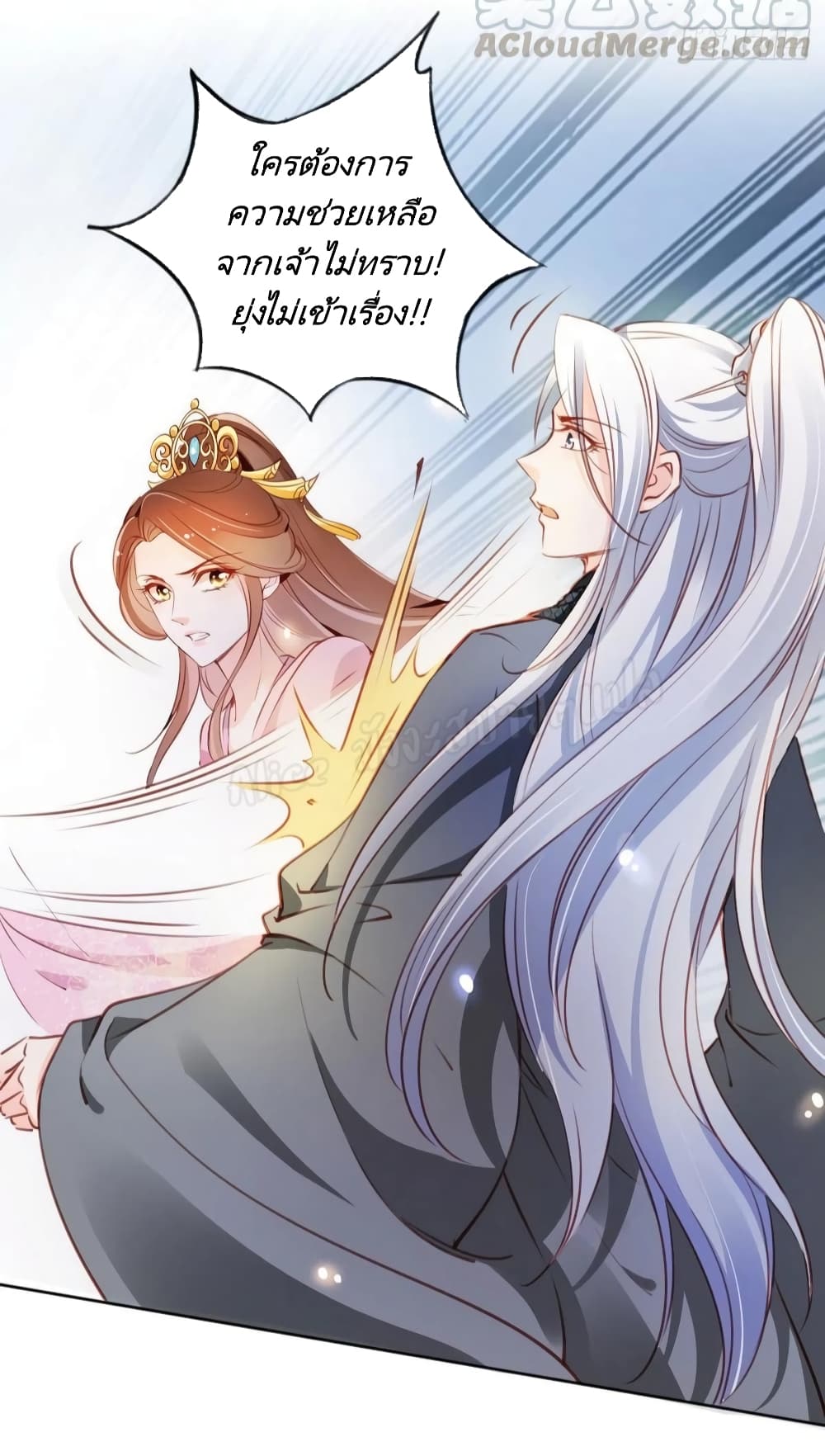 อ่านการ์ตูน She Became the White Moonlight of the Sick King 51 ภาพที่ 26