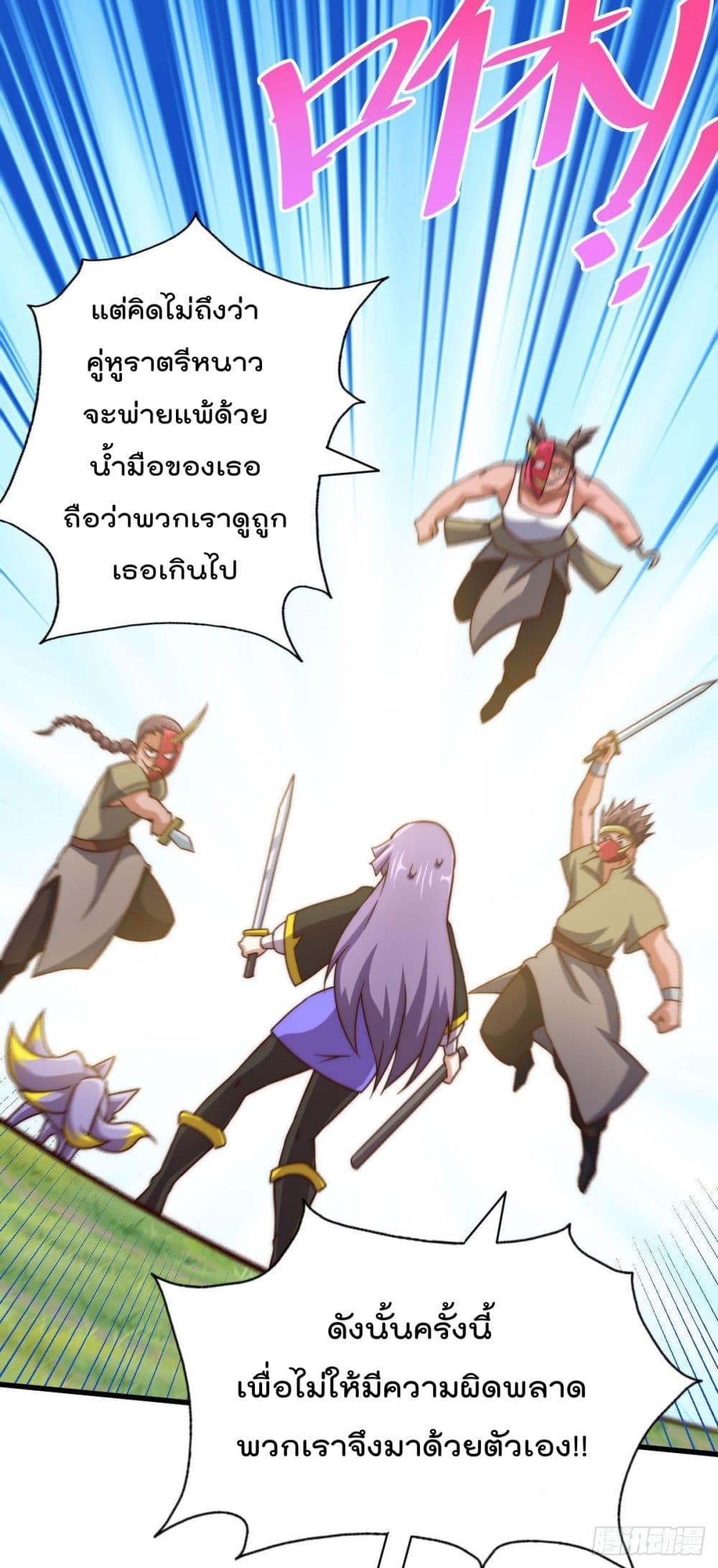 อ่านการ์ตูน Who is your Daddy? 90 ภาพที่ 21