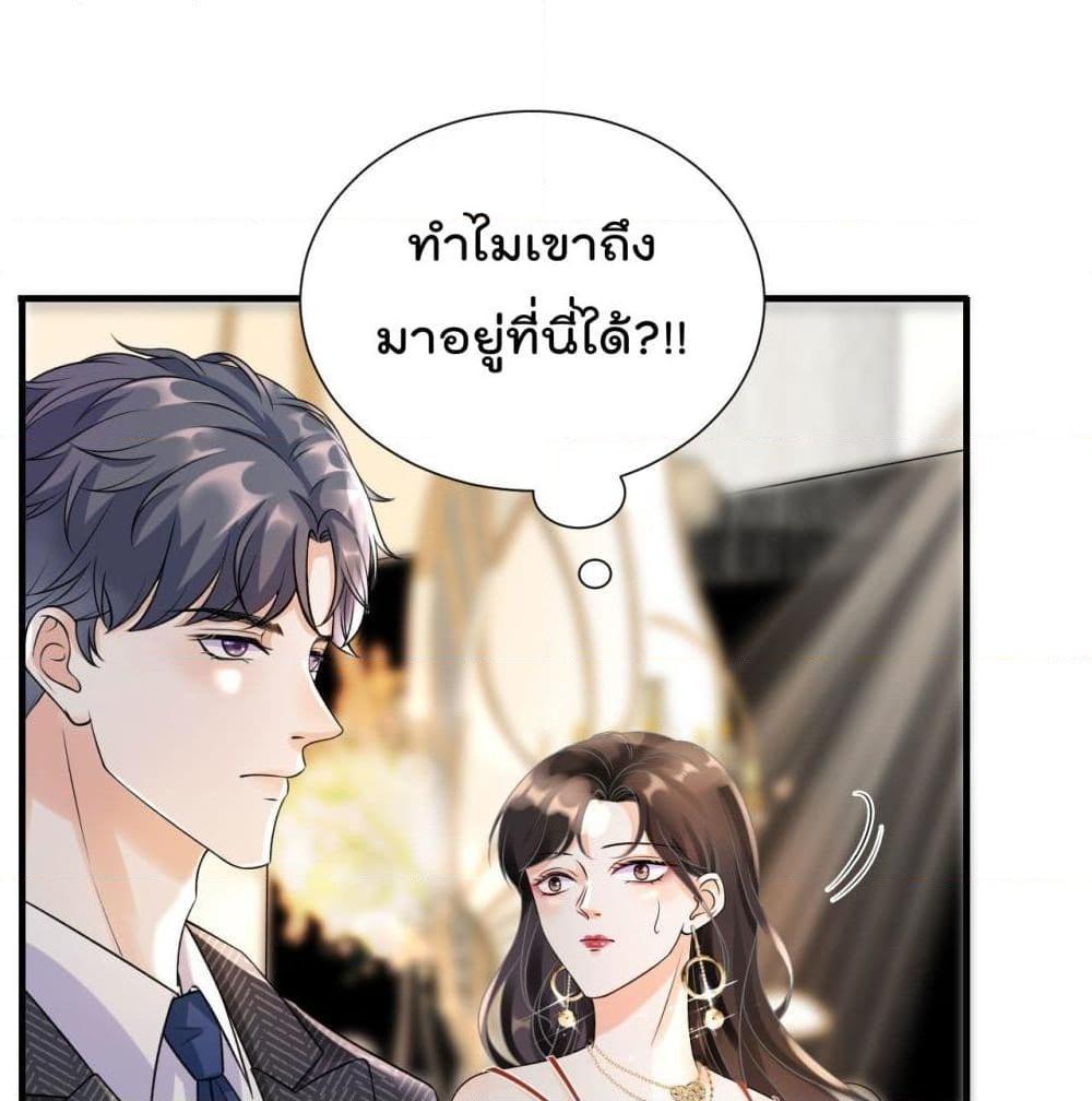 อ่านการ์ตูน What Can the Eldest Lady Have 3 ภาพที่ 2