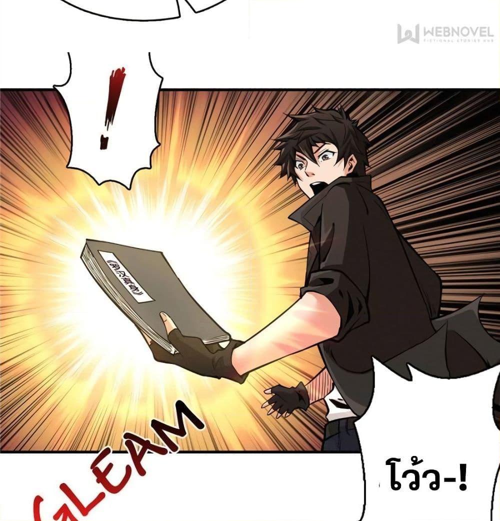 อ่านการ์ตูน Here Lies the Wicked 2 ภาพที่ 64