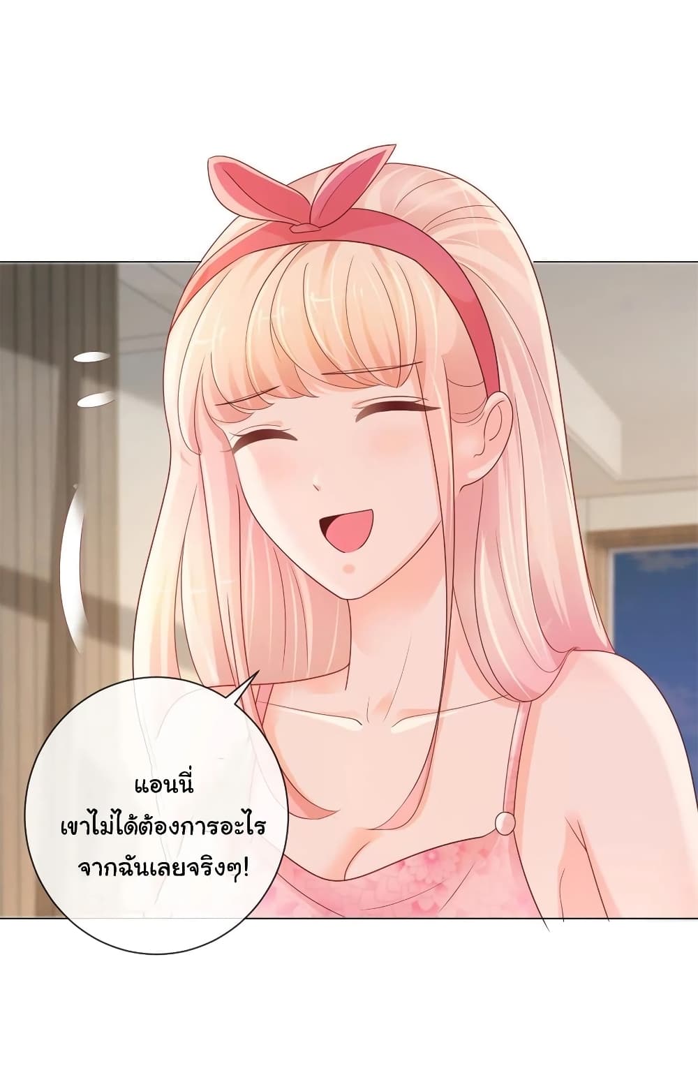 อ่านการ์ตูน The Lovely Wife And Strange Marriage 272 ภาพที่ 25