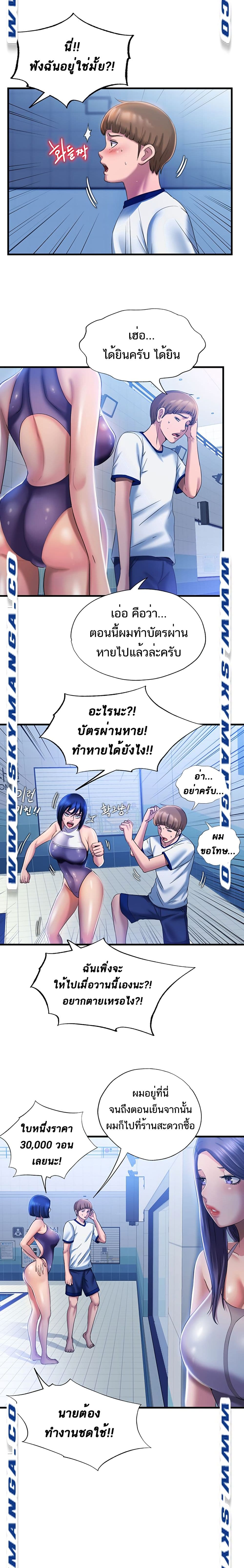 อ่านการ์ตูน Water Overflow 7 ภาพที่ 17