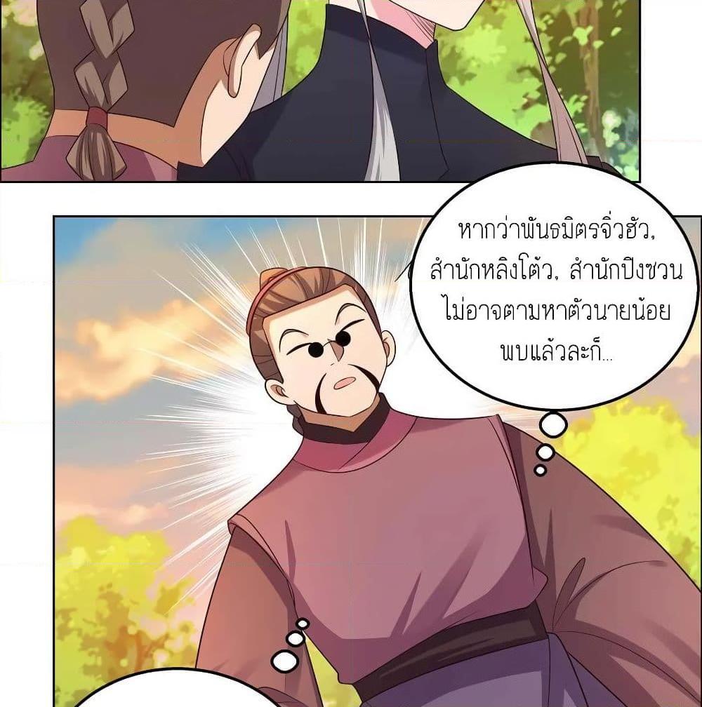 อ่านการ์ตูน Above All Gods 157 ภาพที่ 24